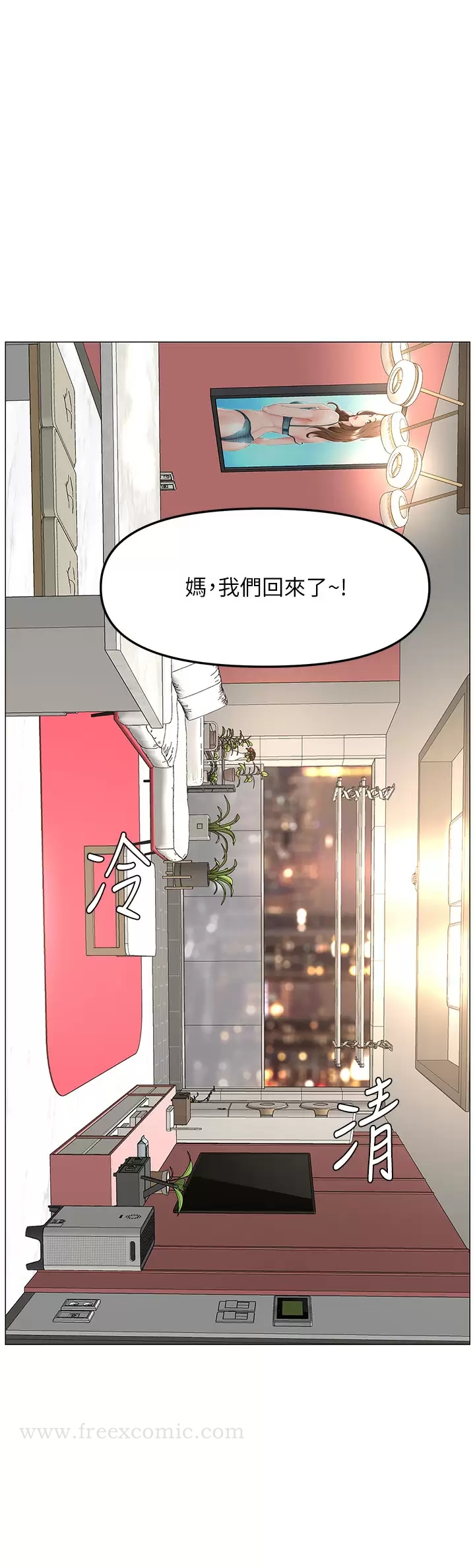 第65話-我們在一起吧 - 第31.jpg页