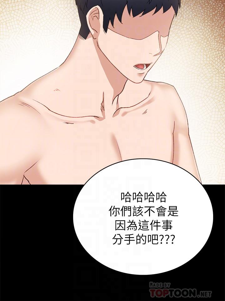 第62話-熱情告白 - 第12.jpg页