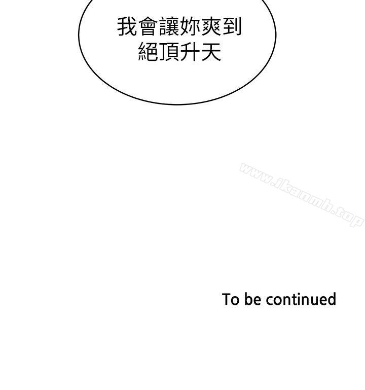 第19话-阿姨，妳看起来比宝拉美味呢 - 第32.jpg页