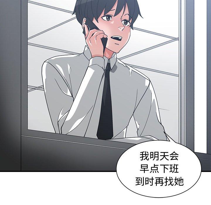第 11 话 - 第77.jpg页