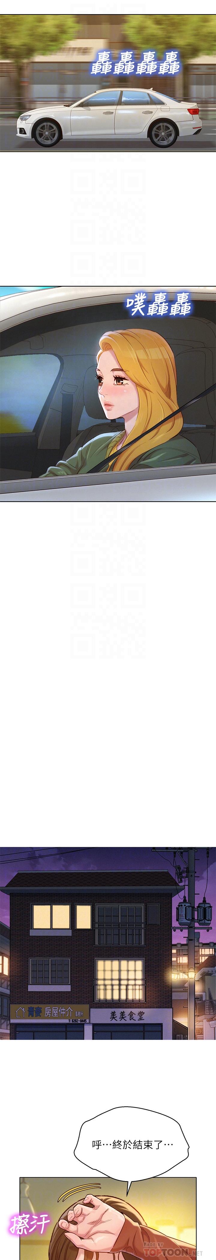第107话-慧美姐主動了 - 第16.jpg页