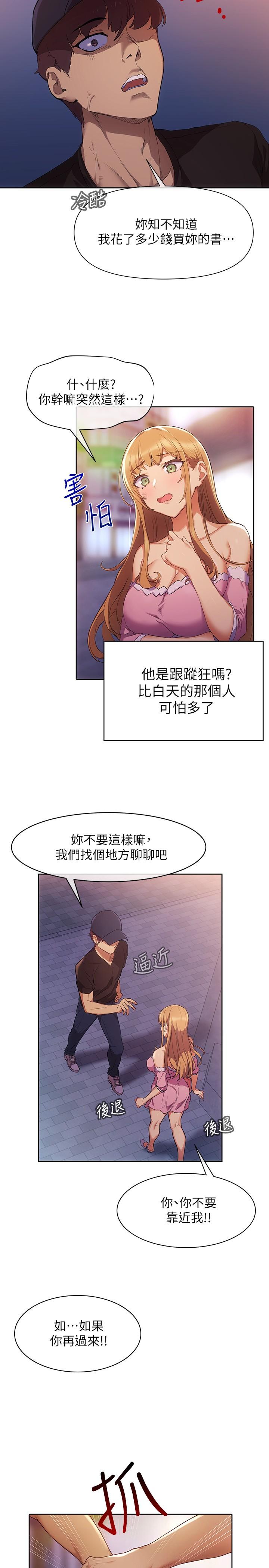 第2話-今晚任你擺佈 - 第5.jpg页