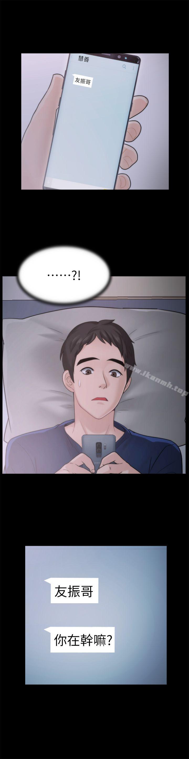 第25話-安慰我♥ - 第17.jpg页