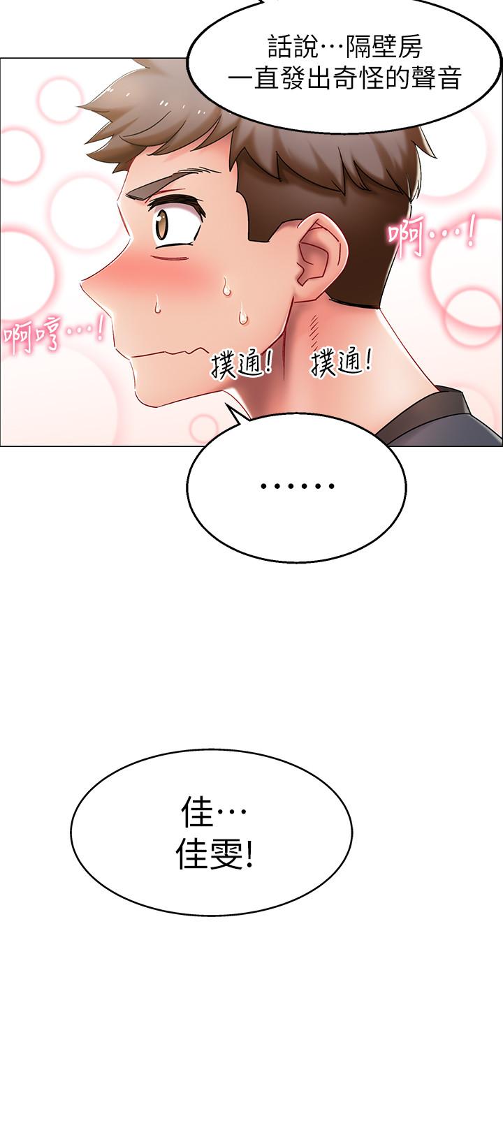第1話-入伍前能破處嗎 - 第3.jpg页