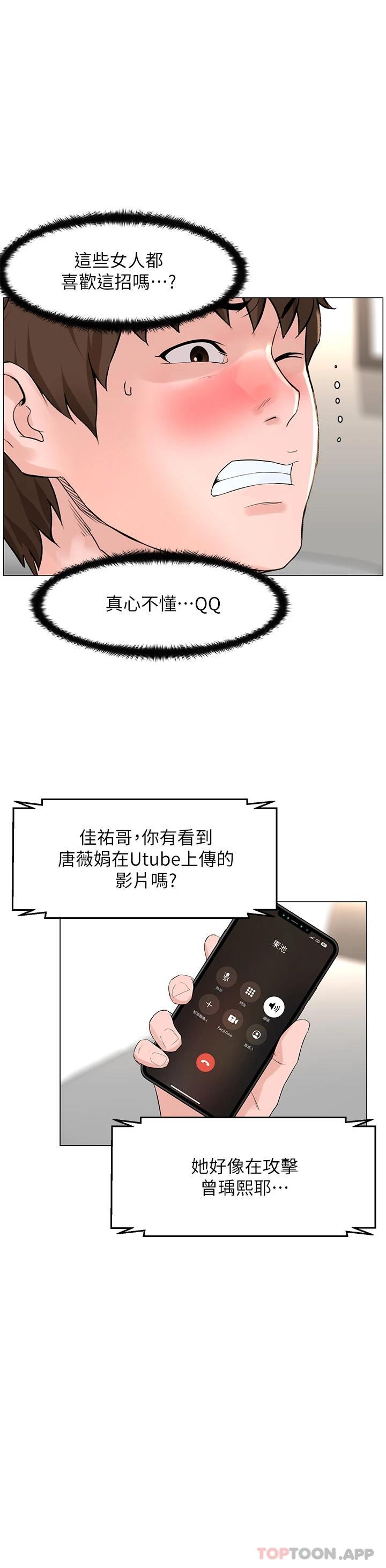 第74话-你背着我和我妈乱搞 - 第21.jpg页