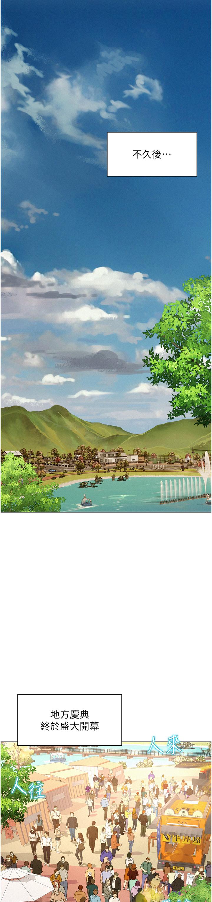 第55话-内射免负责 - 第25.jpg页