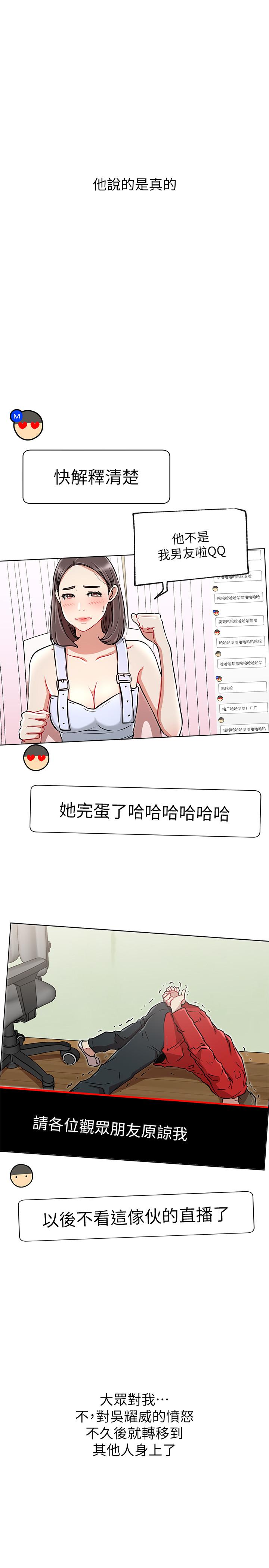第10話-耀威爭奪戰 - 第25.jpg页