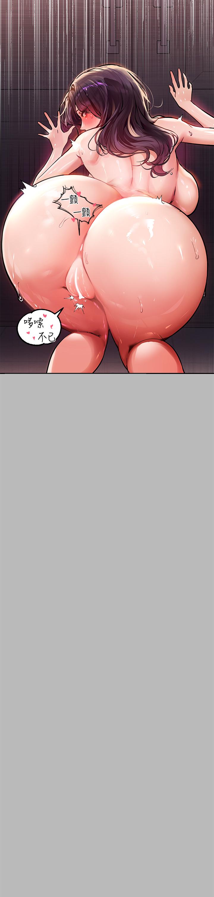 第71話-還不快叫主人？ - 第33.jpg页