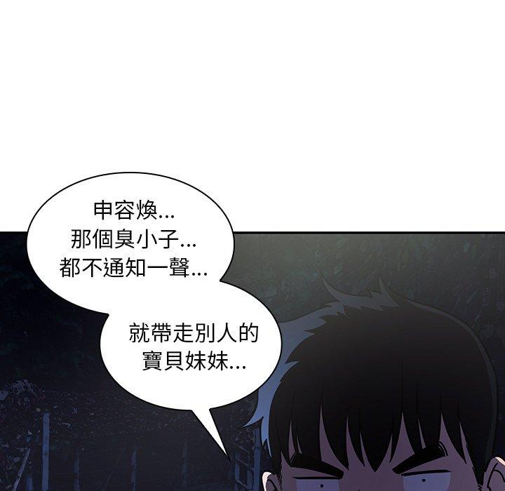 第52话 - 第119.jpg页