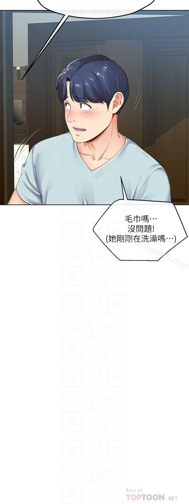 第7話-讓我朋友欣賞一下胸部吧 - 第16.jpg页