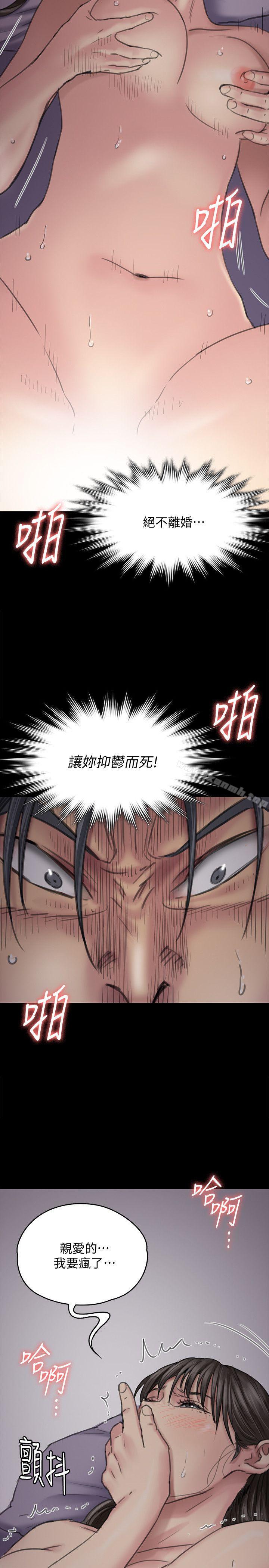 第91話-二媳婦的秘密 - 第26.jpg页