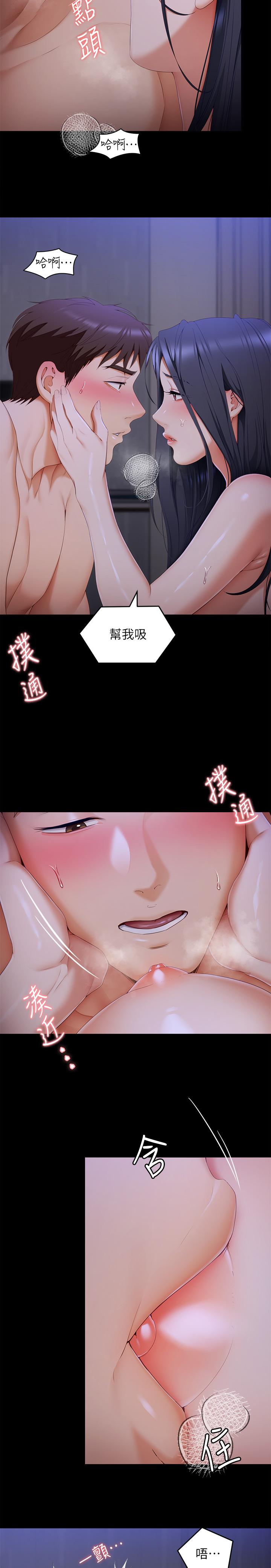 第58話-你一直想吸我的奶嗎 - 第47.jpg页