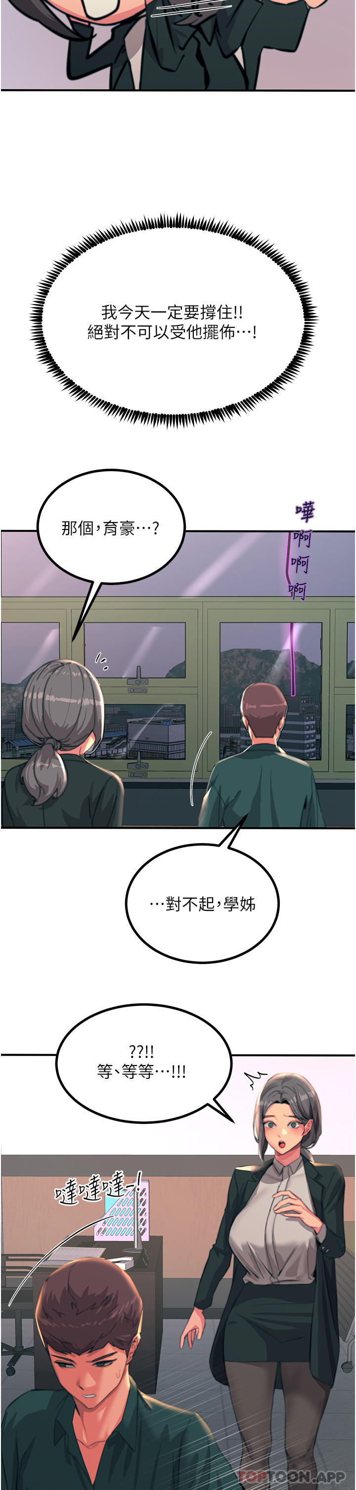 第39话-心凌按捺不住的阴气 - 第45.jpg页