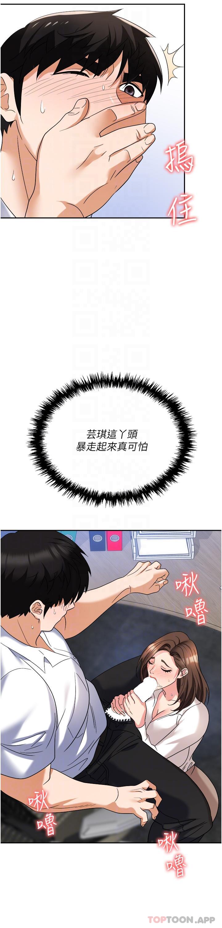 第34话-我要吃掉一万颗鲍鱼 - 第24.jpg页
