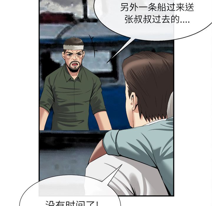 第 22 话 - 第71.jpg页