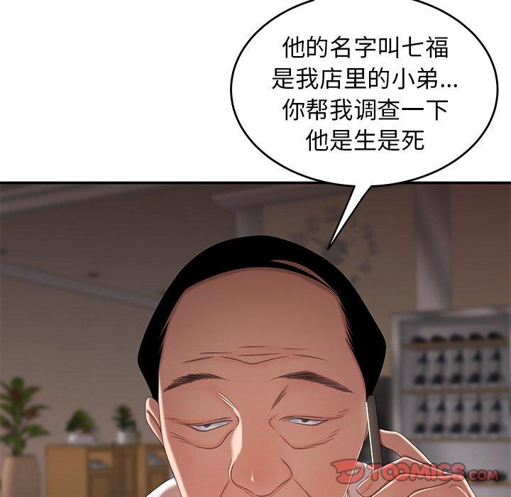 第 21 话 - 第110.jpg页