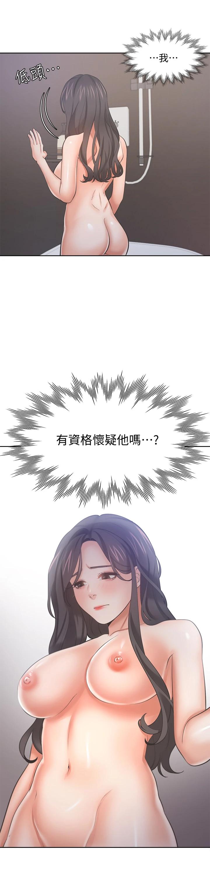 第62话-一墻之隔的激烈性爱 - 第26.jpg页