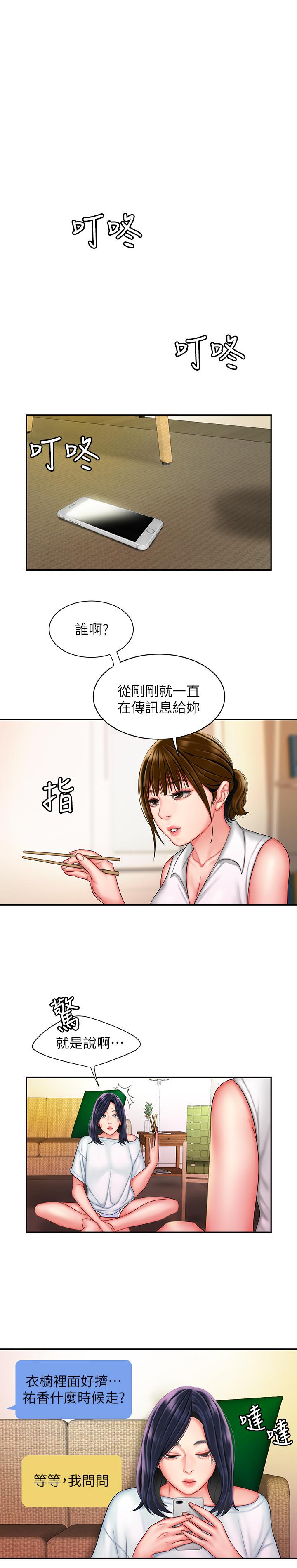 第37話-G點應該在這吧 - 第7.jpg页