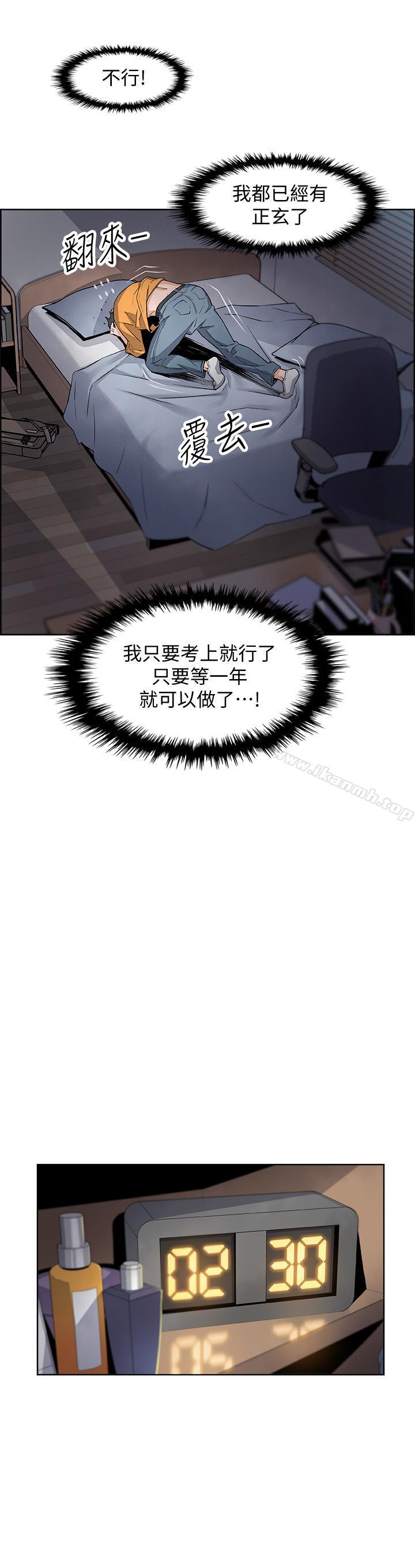 第1話-和初戀度過紀念性的一夜 - 第46.jpg页