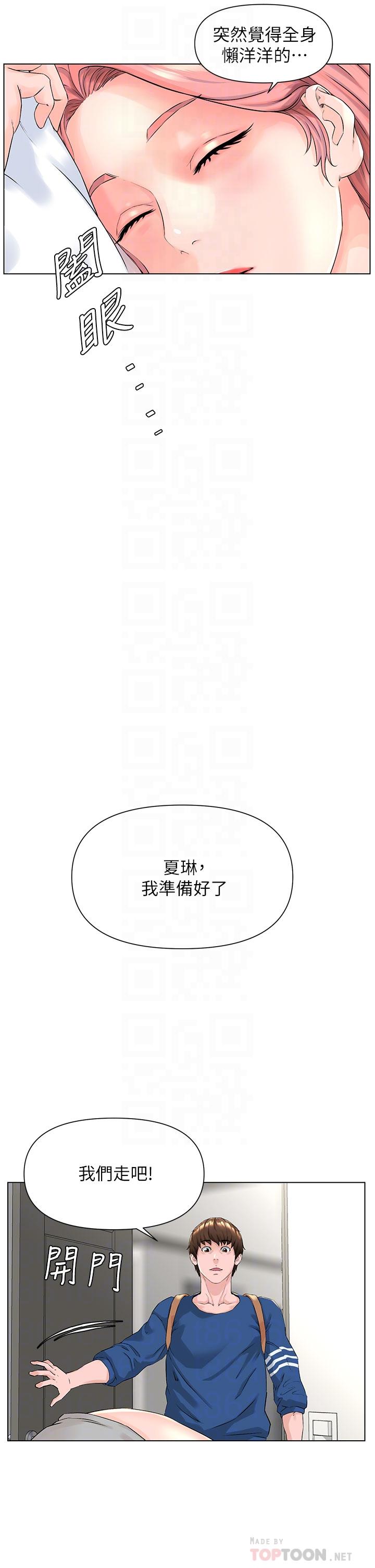第4話-你是不是想看我內褲 - 第12.jpg页