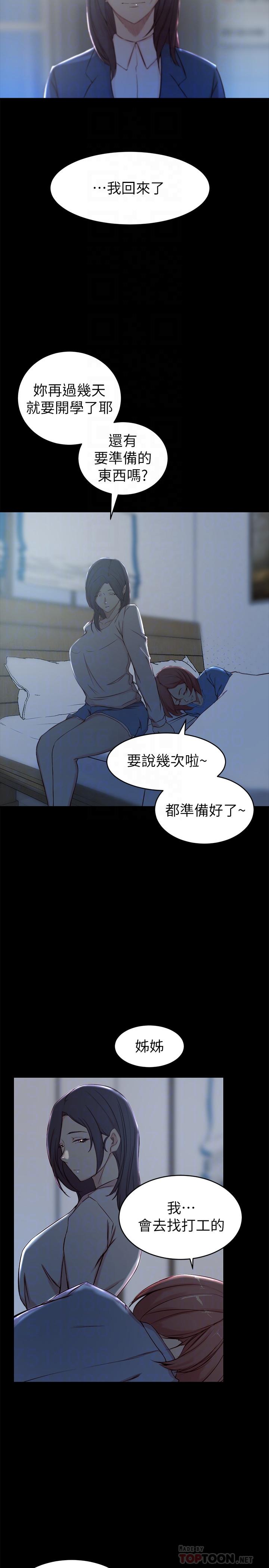 第 23 话 - 第8.jpg页