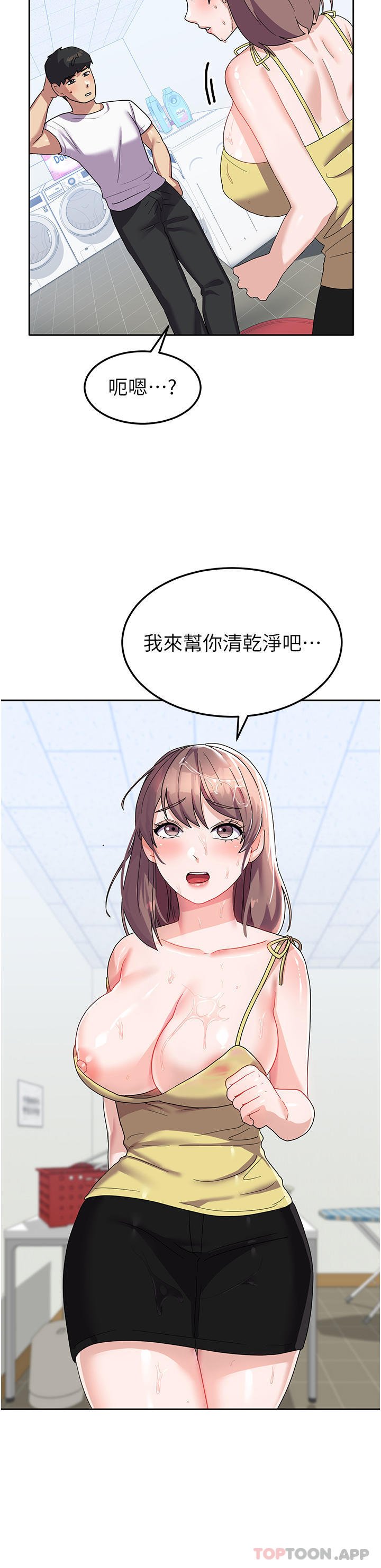 第8话-我全身都湿了 - 第38.jpg页