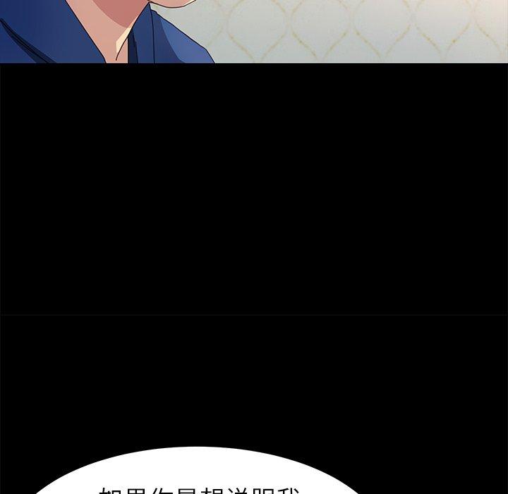 第68话 - 第56.jpg页