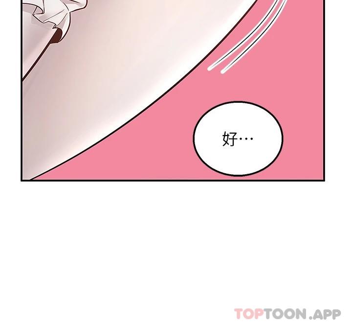 第31话-全身布满牛奶的新娘 - 第36.jpg页