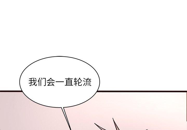 笨蛋哥哥 第37话 第1页