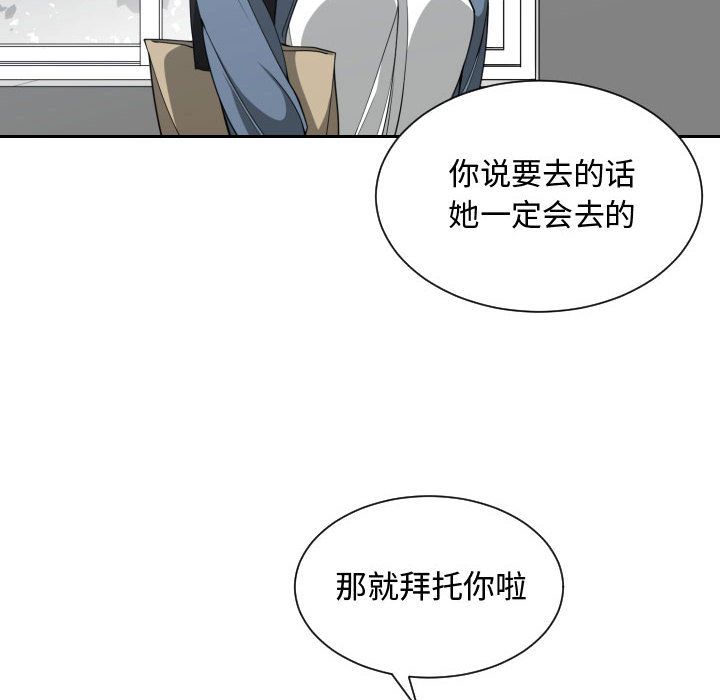 第 27 话 - 第87.jpg页