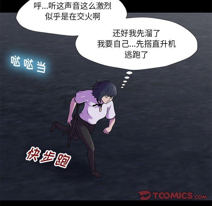 第176话 - 第50.jpg页