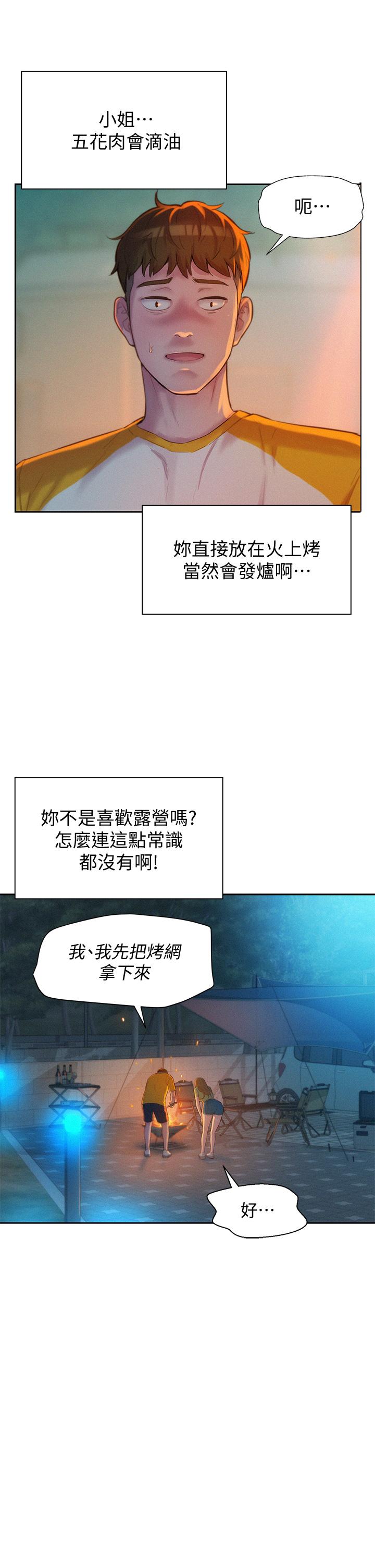 第9話-我想，報答你 - 第19.jpg页
