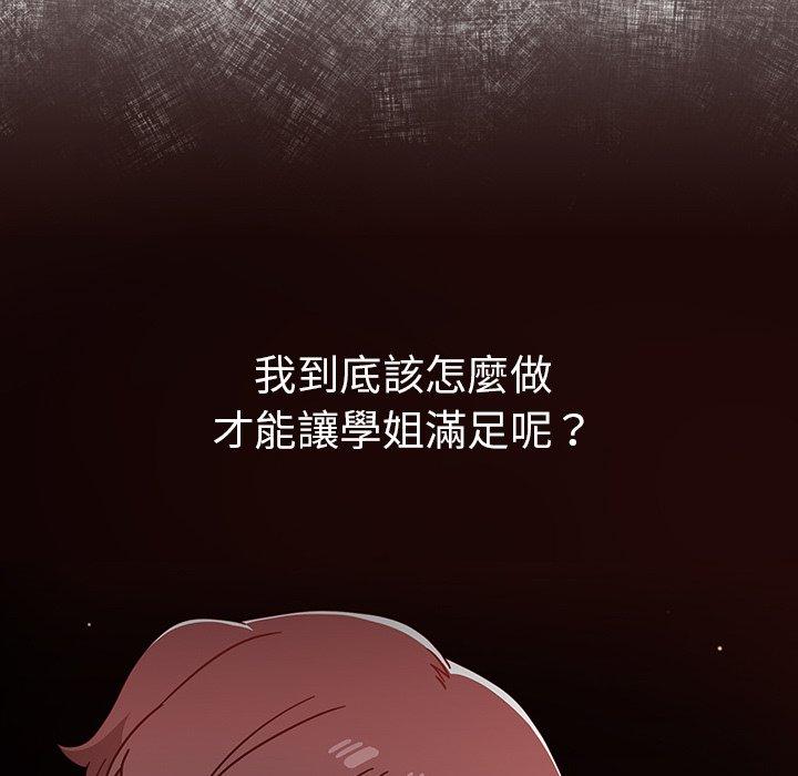 第15话 - 第79.jpg页
