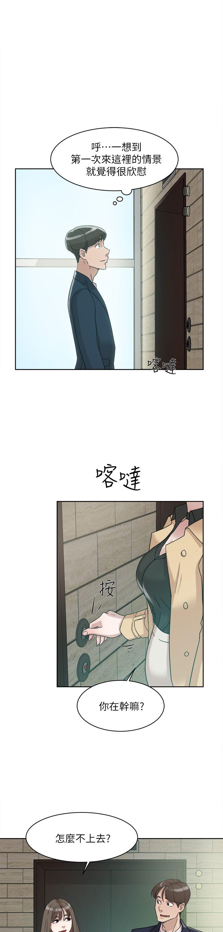 第65话-餐桌下的誘惑 - 第27.jpg页