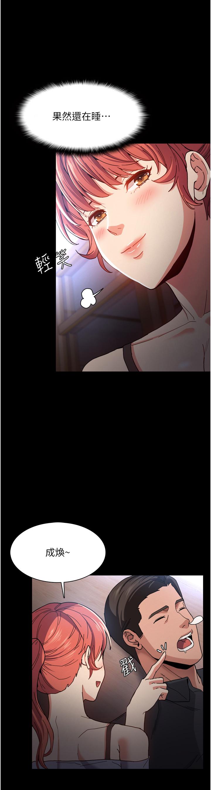 第5話-昨晚...究竟是誰 - 第32.jpg页