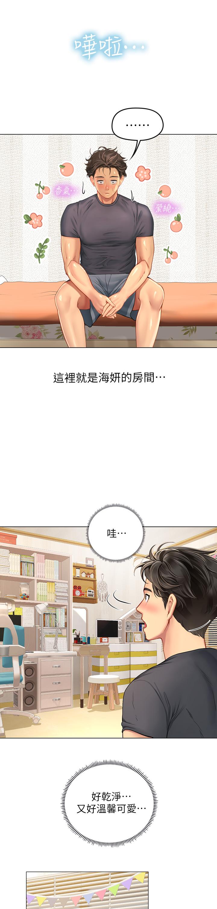 第10話-我可以摸摸看嗎 - 第19.jpg页