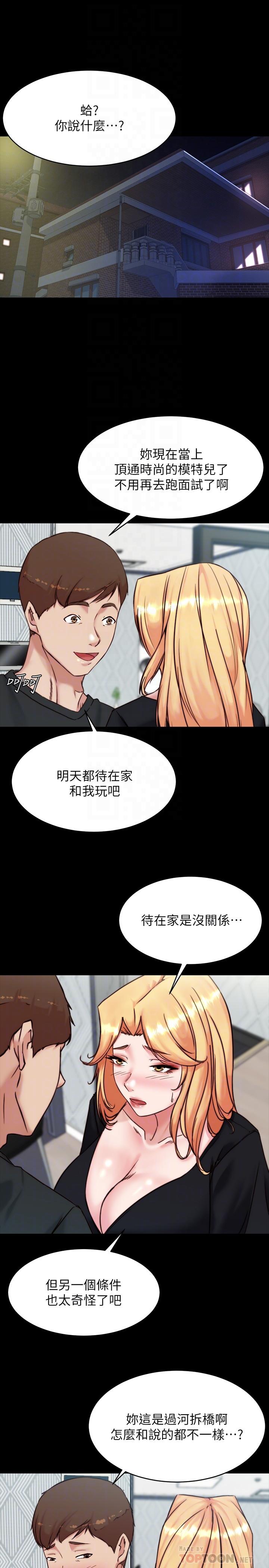第106話-你說的我都會照做 - 第4.jpg页