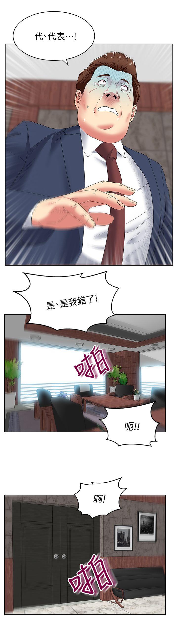 第50话-是她对我仙人跳 - 第3.jpg页