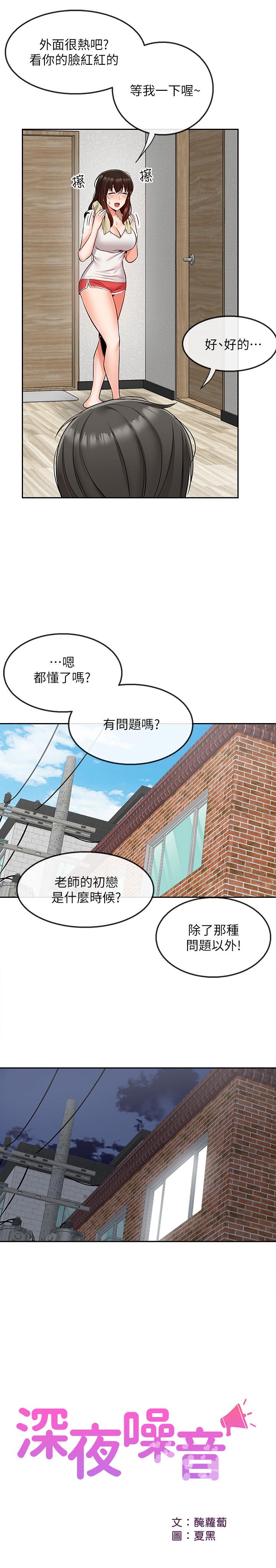 第46話-懷念妍希柔軟的酥胸 - 第17.jpg页