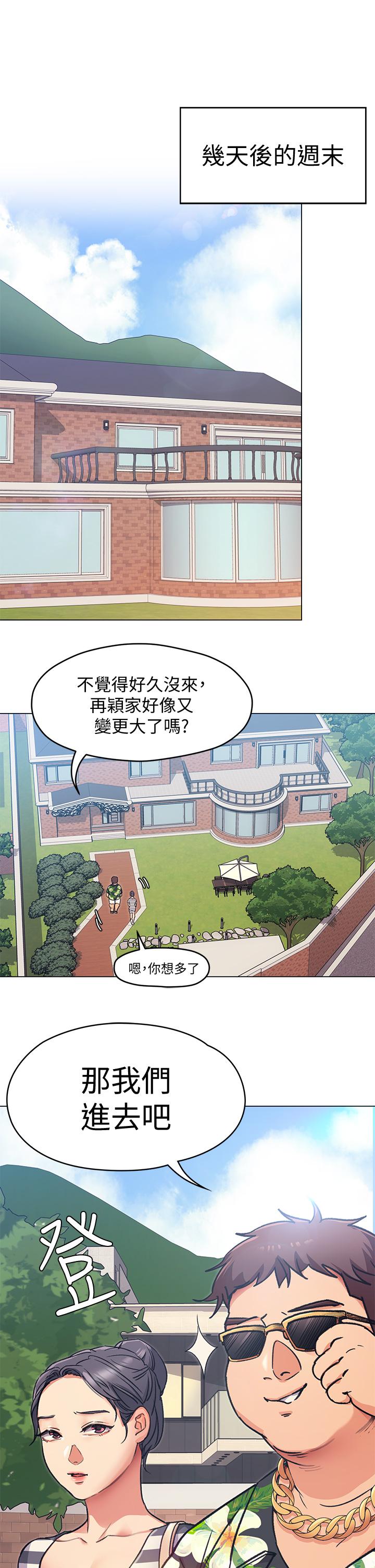 第6話-戶外車震到高潮 - 第39.jpg页