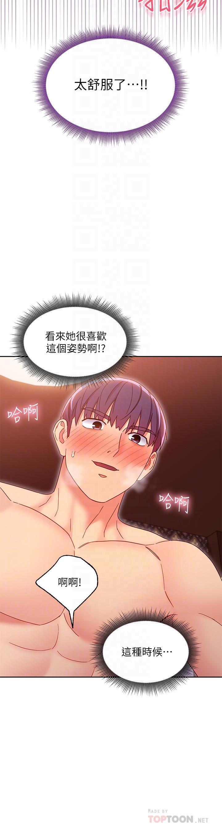 第77話-這個姿勢好害羞 - 第12.jpg页