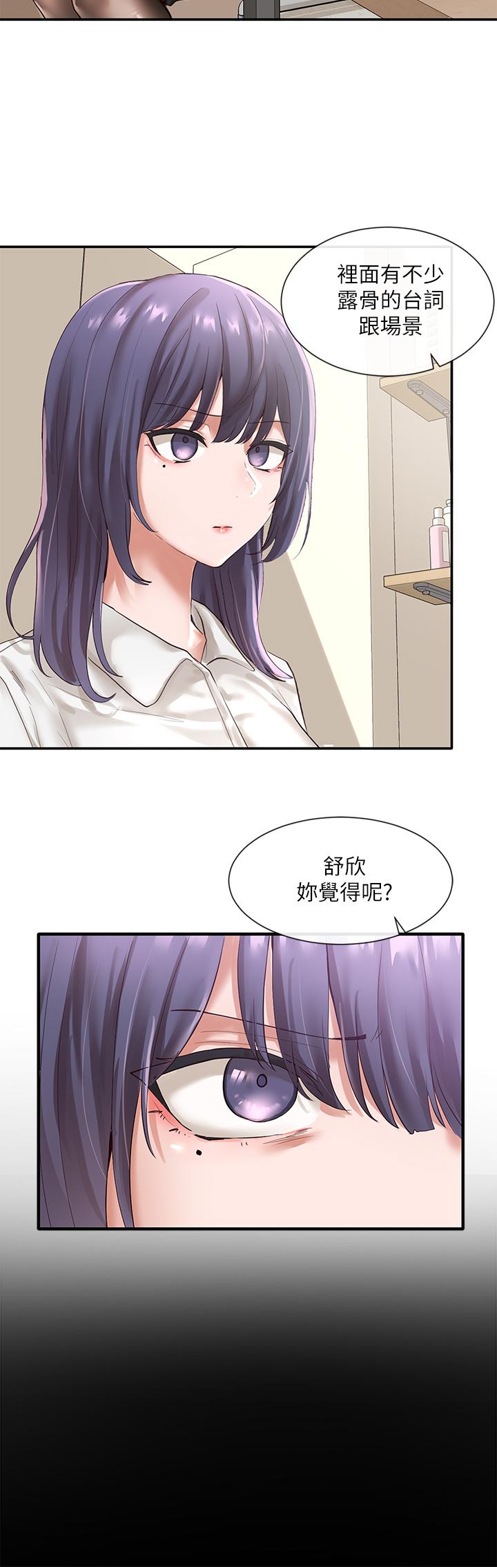 第48話-舒欣的抉擇 - 第19.jpg页
