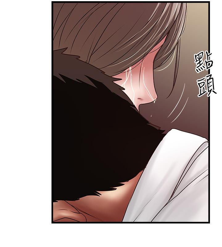 第98话-无法回头的抉择 - 第19.jpg页
