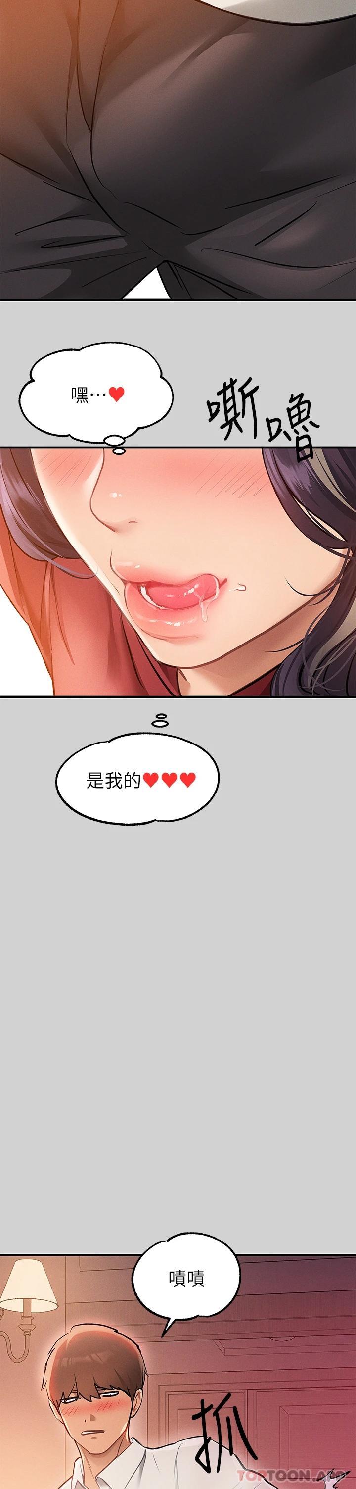 第84话-你竟敢不听话 - 第26.jpg页