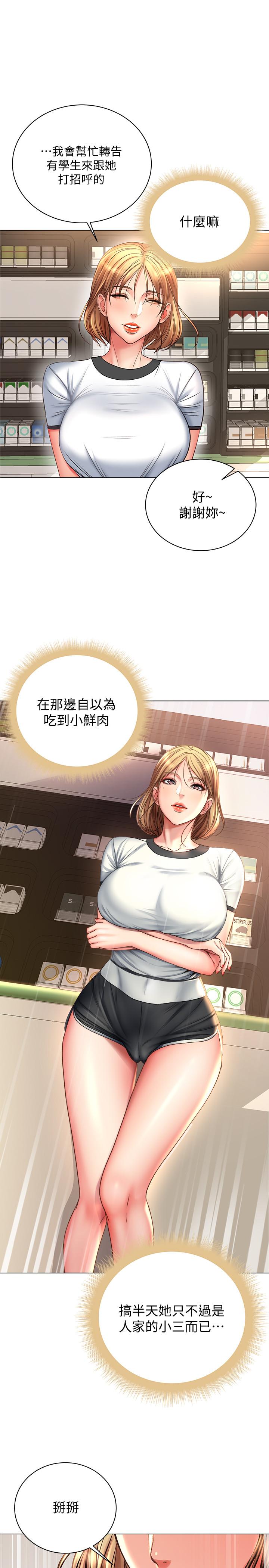 第53话-帮忙消除疲劳的朵宜 - 第7.jpg页