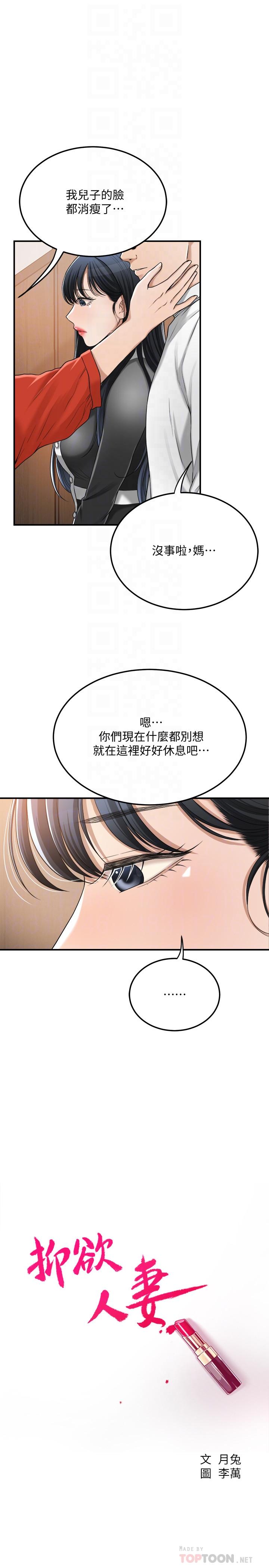 第48話-用身體和好的夫妻 - 第6.jpg页