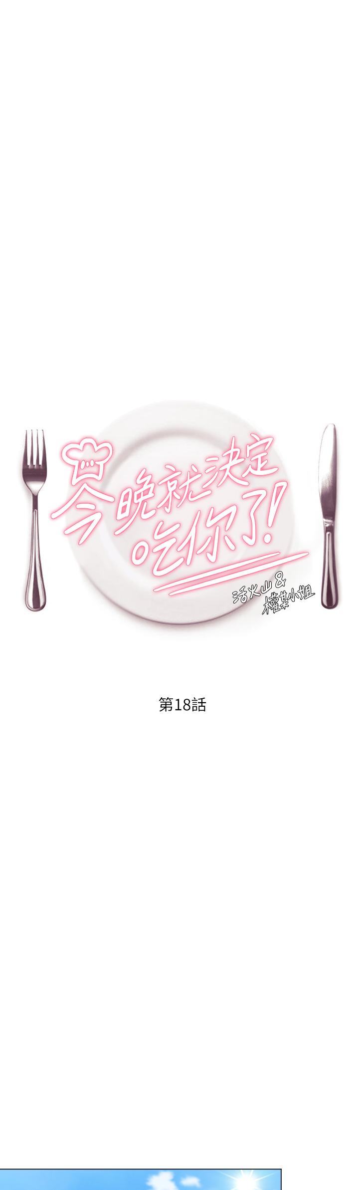 第18話-修豪大變身 - 第1.jpg页