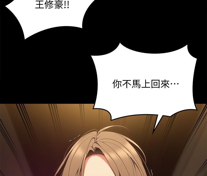 第55話-舒嵐暴怒下的行為 - 第11.jpg页