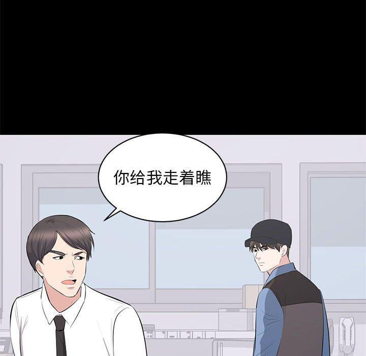 第 10 话 - 第101.jpg页