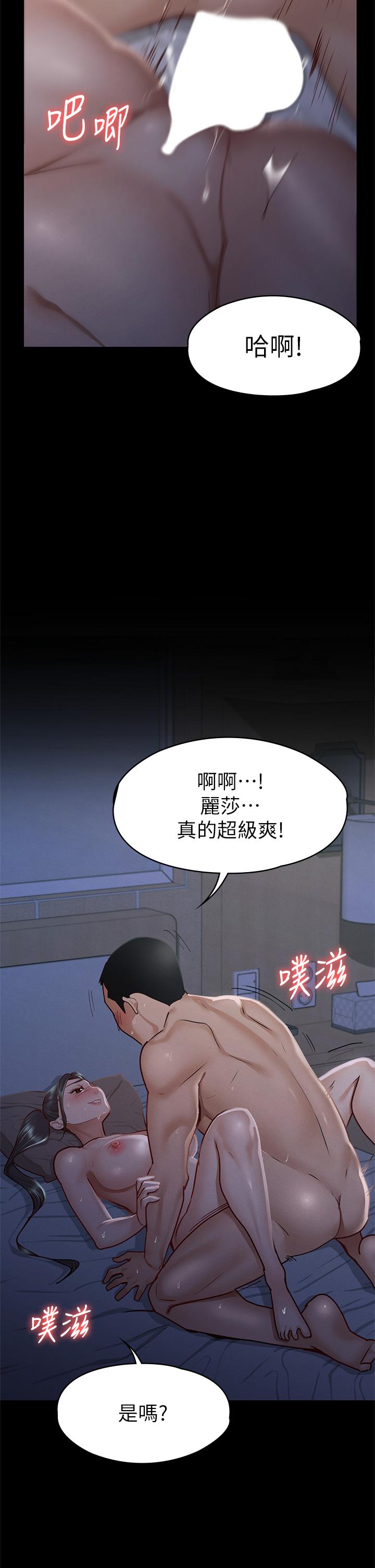 第36話-飢渴的麗莎 - 第7.jpg页